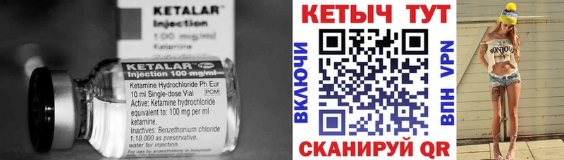 Купить где  Гурьевск  Кетамин ketamine 